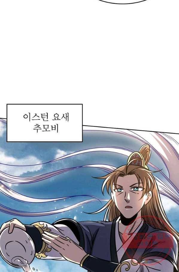 정령사: 나타르 전기 시즌2 - 50화 36