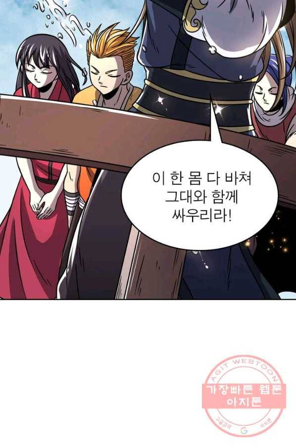 정령사: 나타르 전기 시즌2 - 50화 37