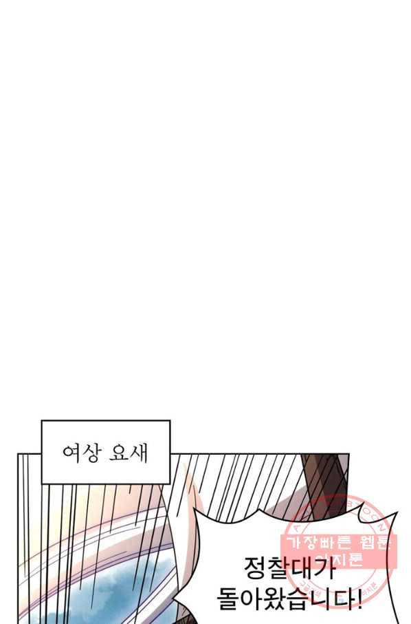 정령사: 나타르 전기 시즌2 - 50화 38