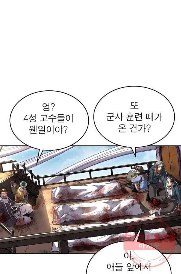 정령사: 나타르 전기 시즌2 - 50화 41