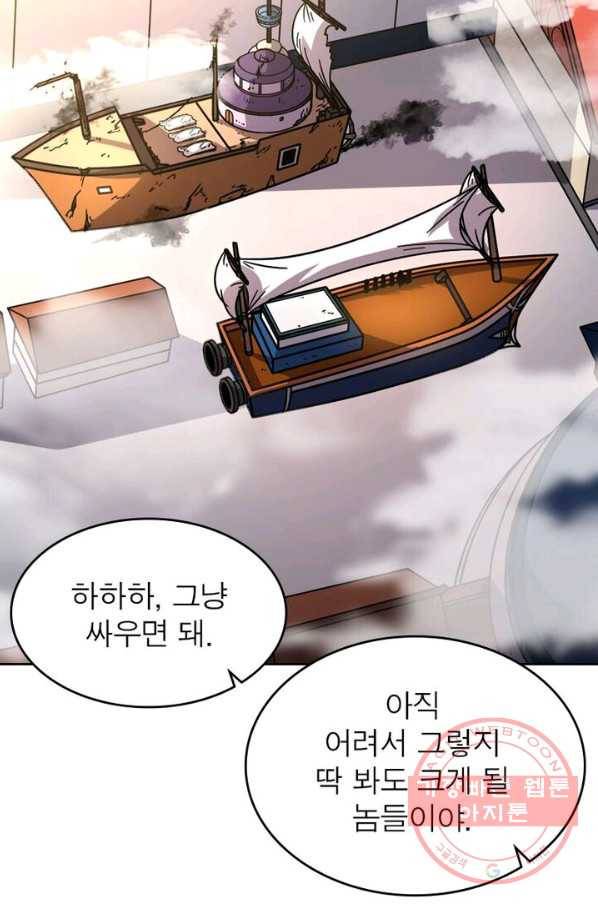 정령사: 나타르 전기 시즌2 - 50화 43