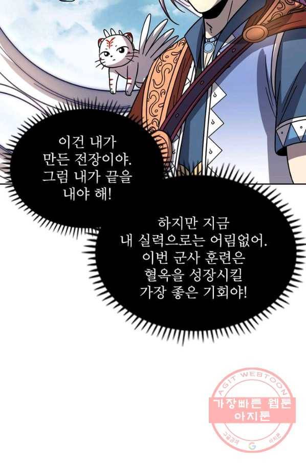 정령사: 나타르 전기 시즌2 - 50화 45