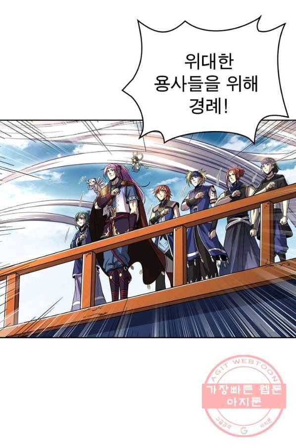 정령사: 나타르 전기 시즌2 - 50화 46