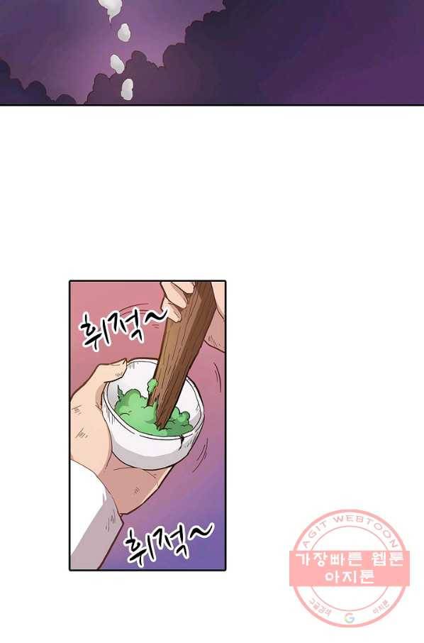 무기가게 사장님 8화 3