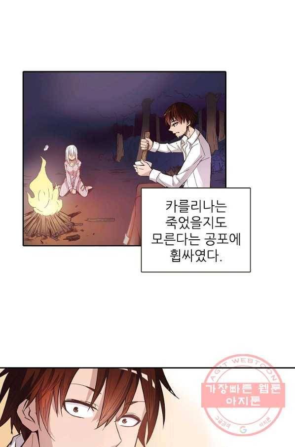 무기가게 사장님 8화 4