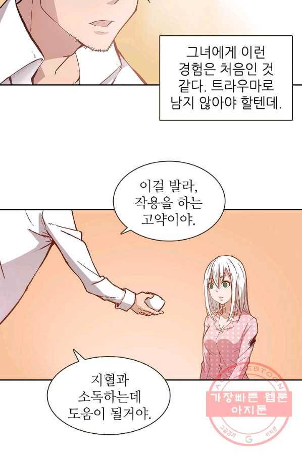 무기가게 사장님 8화 5