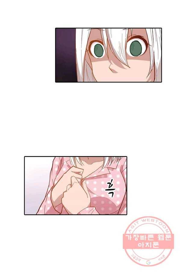 무기가게 사장님 8화 6