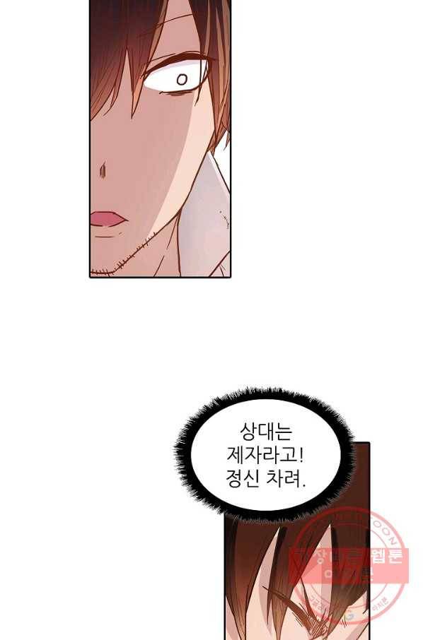 무기가게 사장님 8화 8
