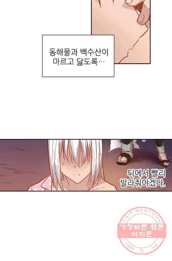무기가게 사장님 8화 9