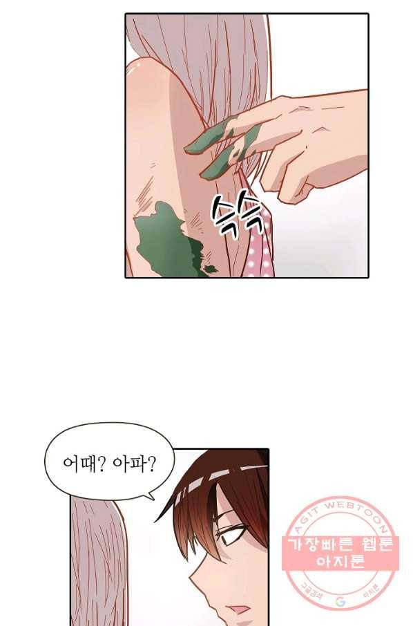 무기가게 사장님 8화 10