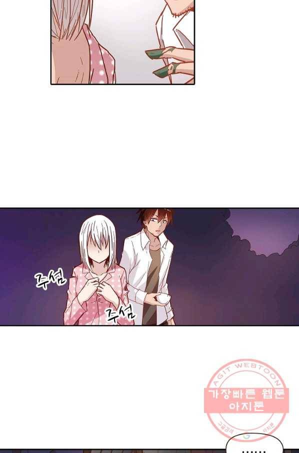 무기가게 사장님 8화 11