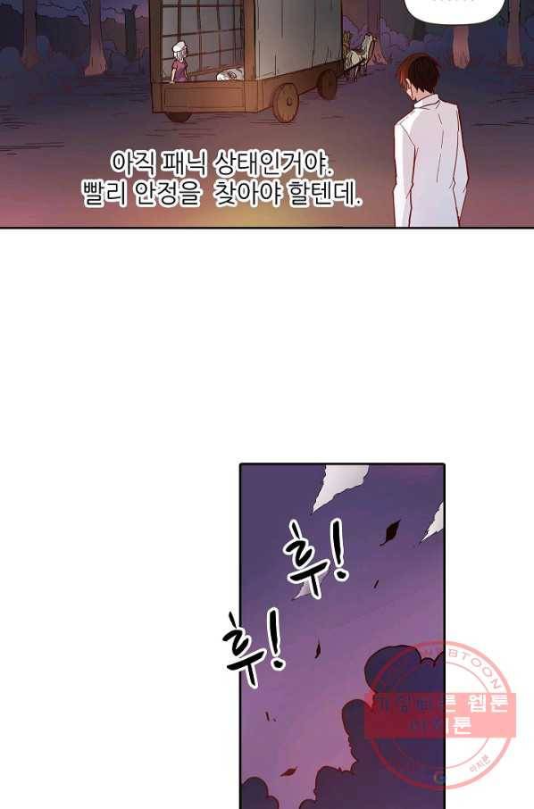 무기가게 사장님 8화 12