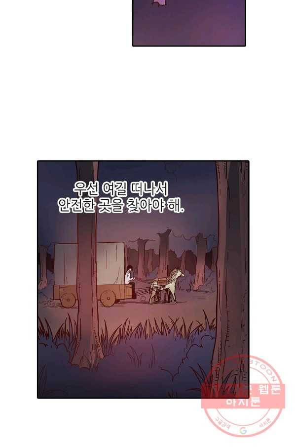 무기가게 사장님 8화 13