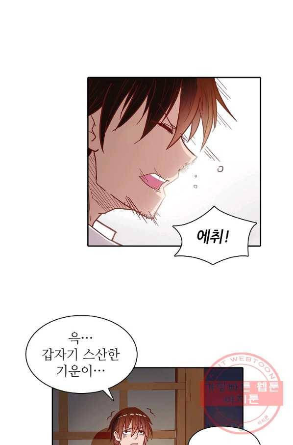 무기가게 사장님 8화 14