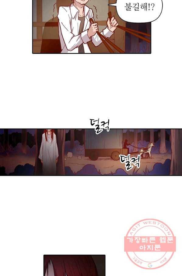 무기가게 사장님 8화 15