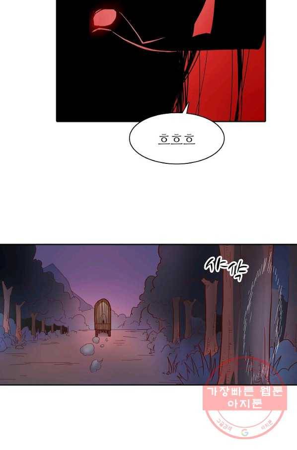 무기가게 사장님 8화 17