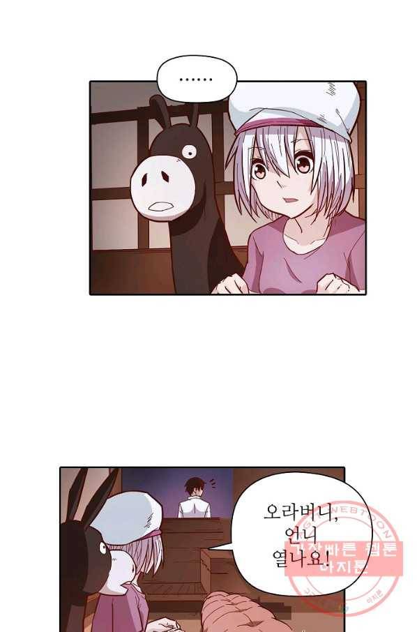 무기가게 사장님 8화 18