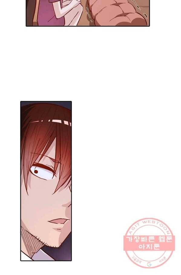 무기가게 사장님 8화 19