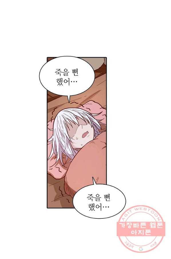 무기가게 사장님 8화 20