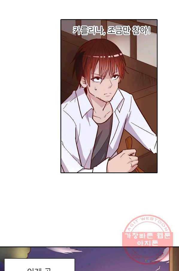 무기가게 사장님 8화 21