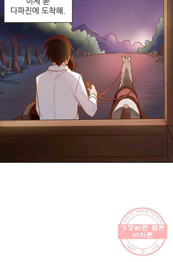 무기가게 사장님 8화 22