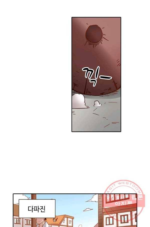 무기가게 사장님 8화 23