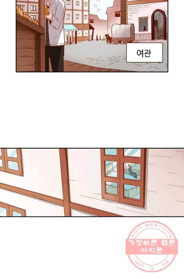 무기가게 사장님 8화 24
