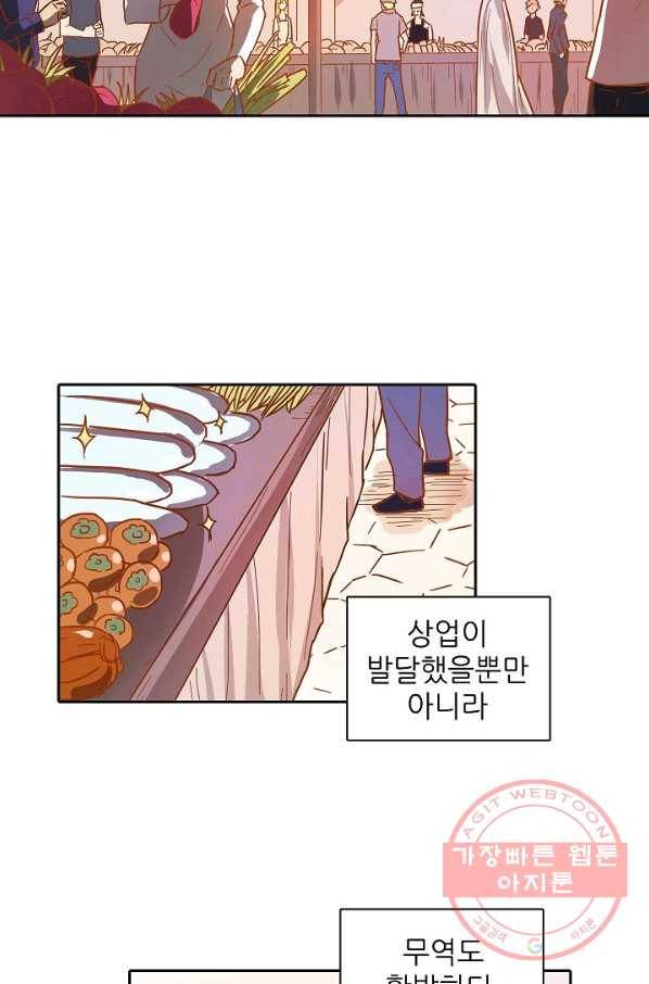 무기가게 사장님 8화 30
