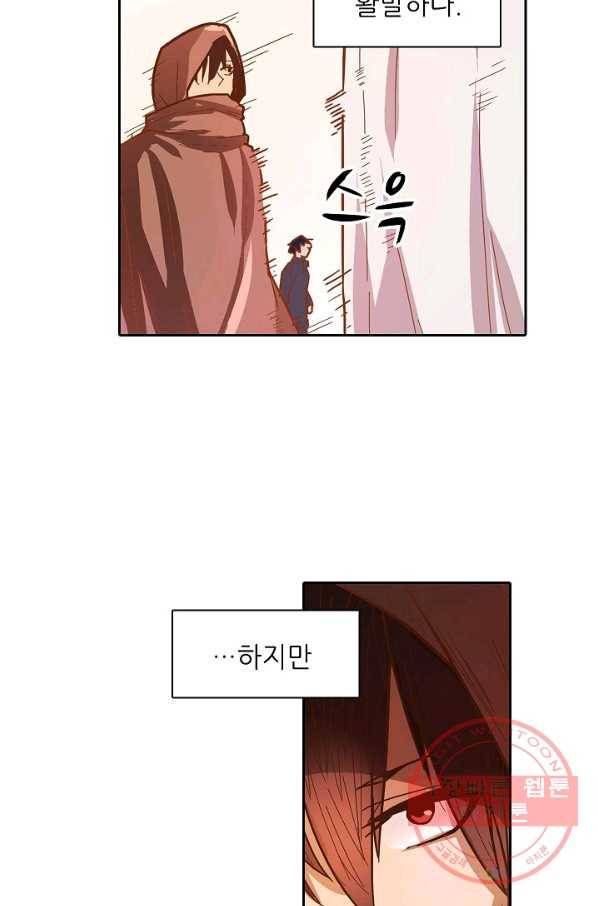 무기가게 사장님 8화 31
