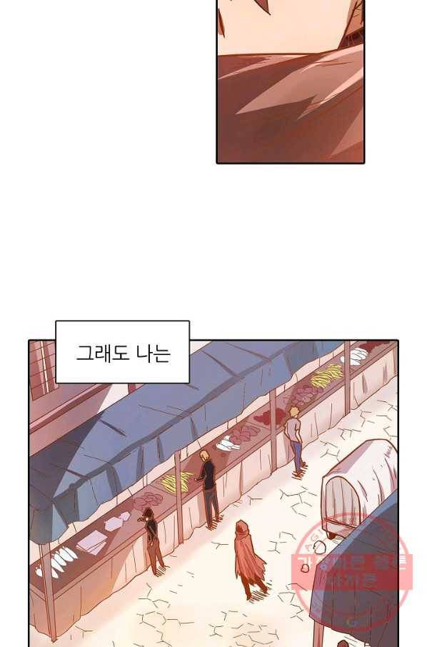 무기가게 사장님 8화 32