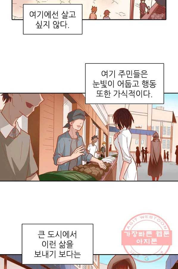 무기가게 사장님 8화 33