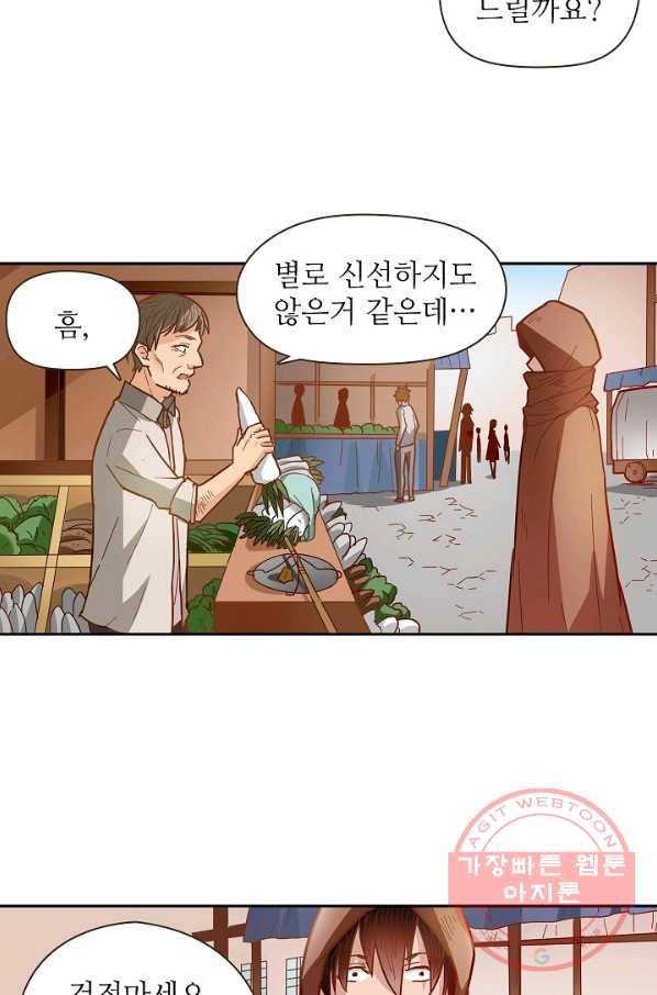무기가게 사장님 8화 35
