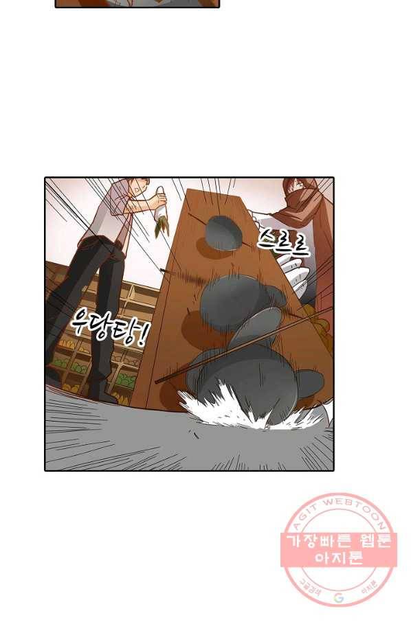 무기가게 사장님 8화 37