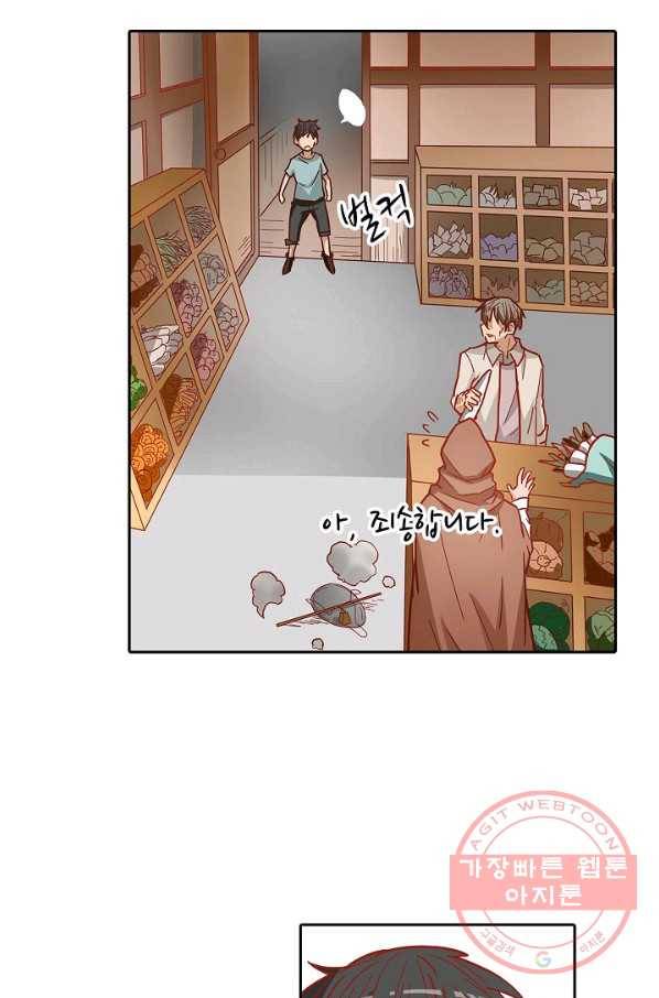 무기가게 사장님 8화 38