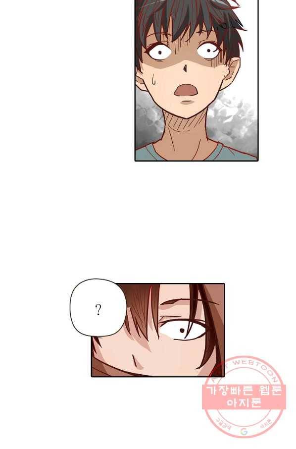 무기가게 사장님 8화 39
