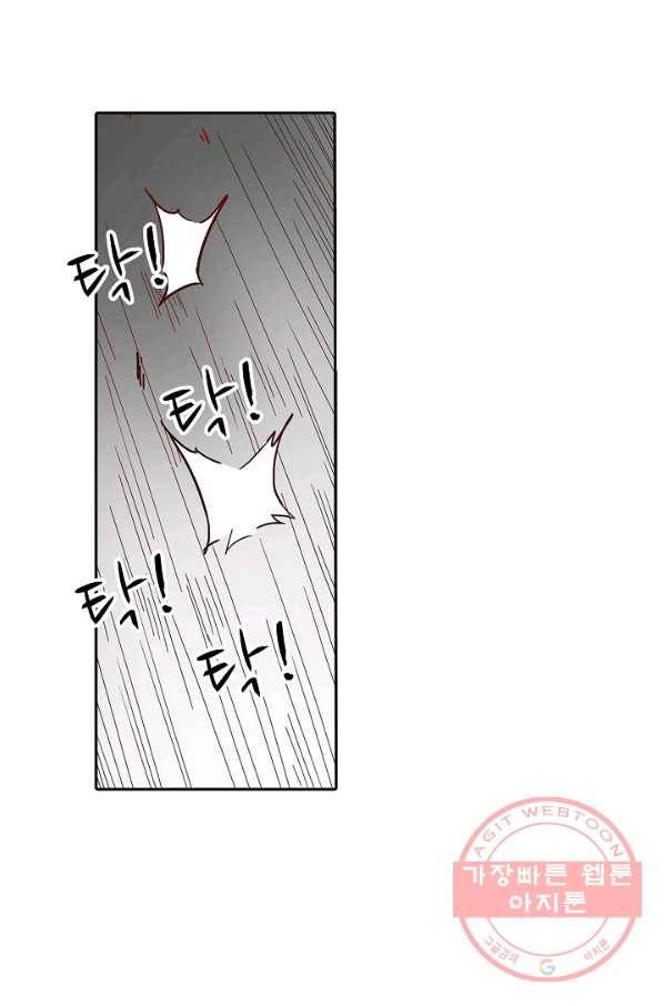무기가게 사장님 8화 40