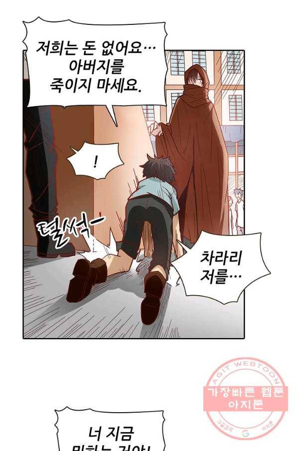 무기가게 사장님 8화 41