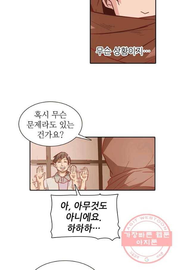 무기가게 사장님 8화 43