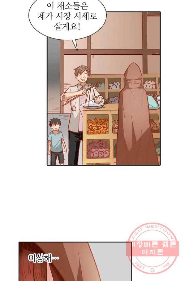 무기가게 사장님 8화 44