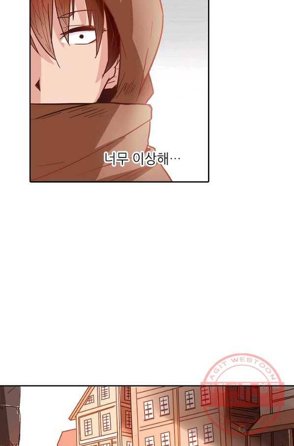 무기가게 사장님 8화 45