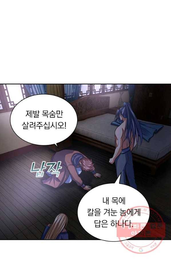 신무천존 14화 1