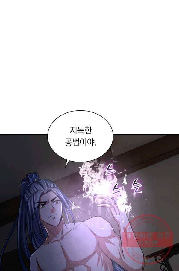 신무천존 14화 6