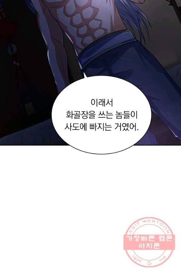 신무천존 14화 7