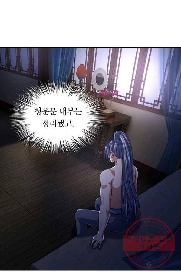 신무천존 14화 11
