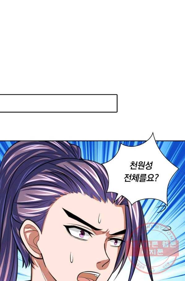 신무천존 14화 13