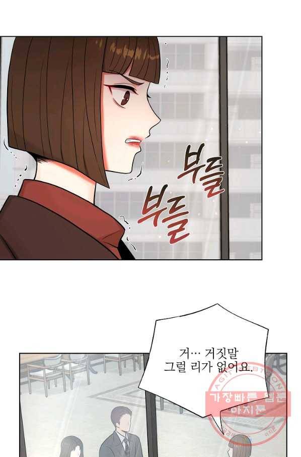 위험한 남자 32화 1