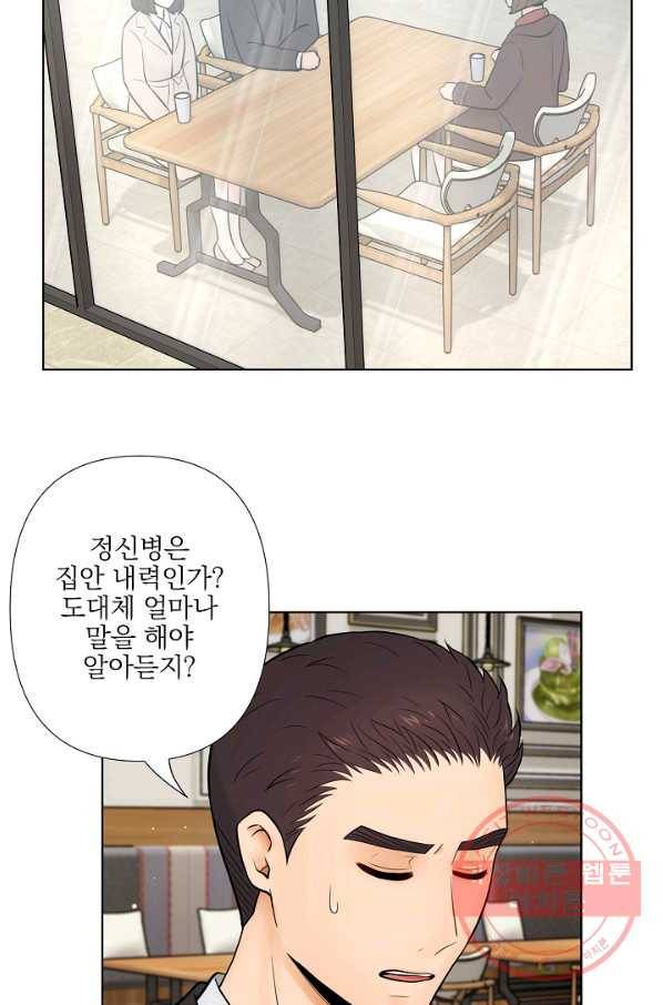 위험한 남자 32화 2