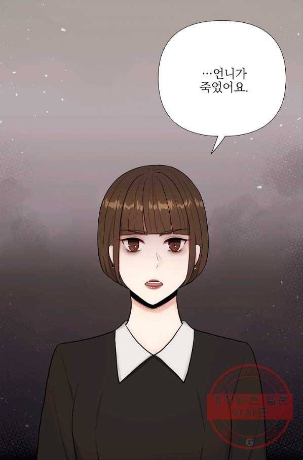 위험한 남자 32화 9