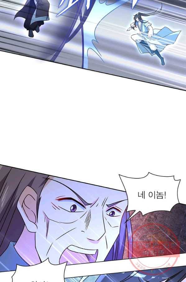 인생 3회차 스승님 36화 3