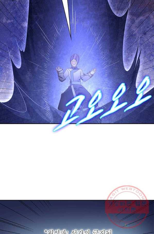 인생 3회차 스승님 36화 8